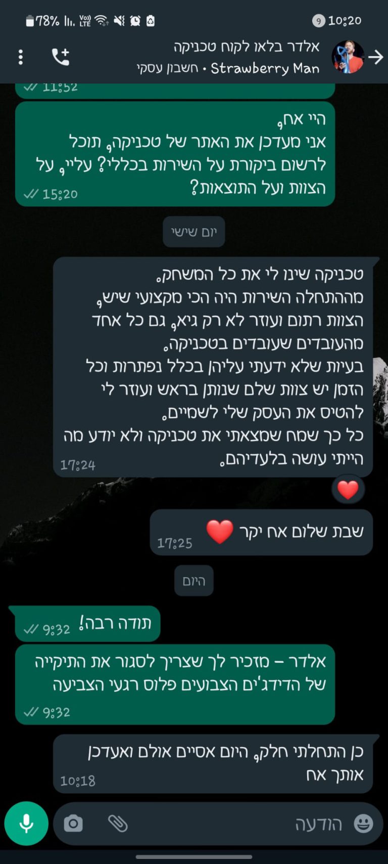 ביקורת סקסו