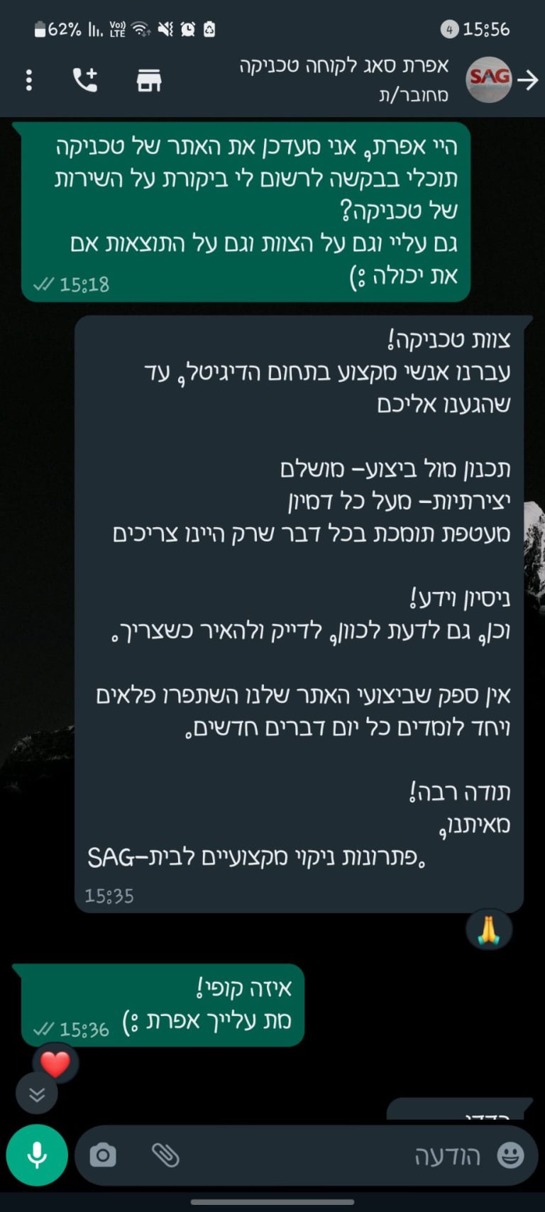ביקורת של אפרת סאג