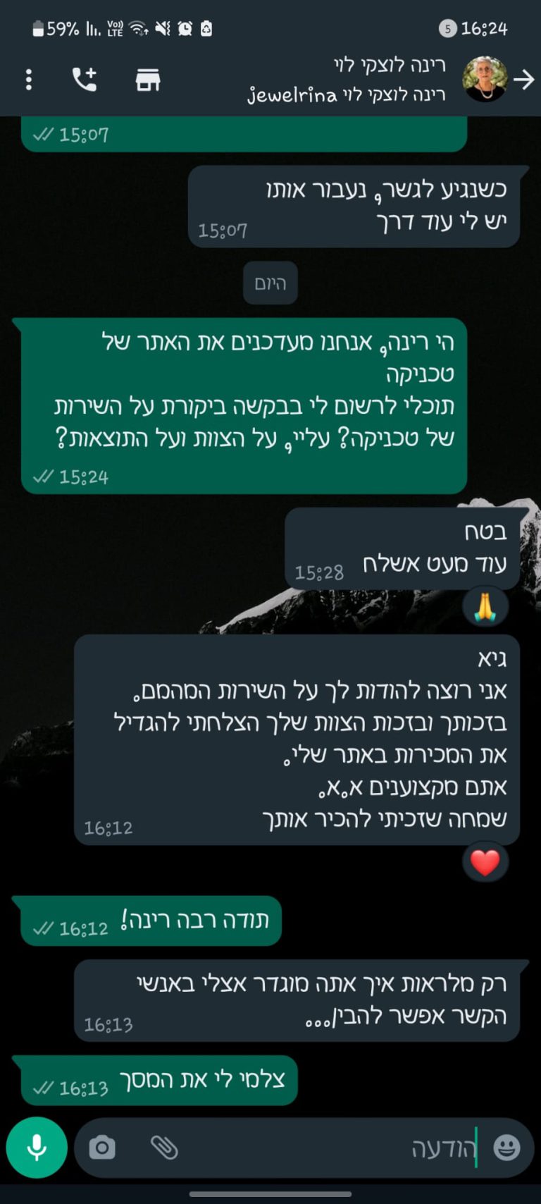 ביקורת של ג'ולרינה